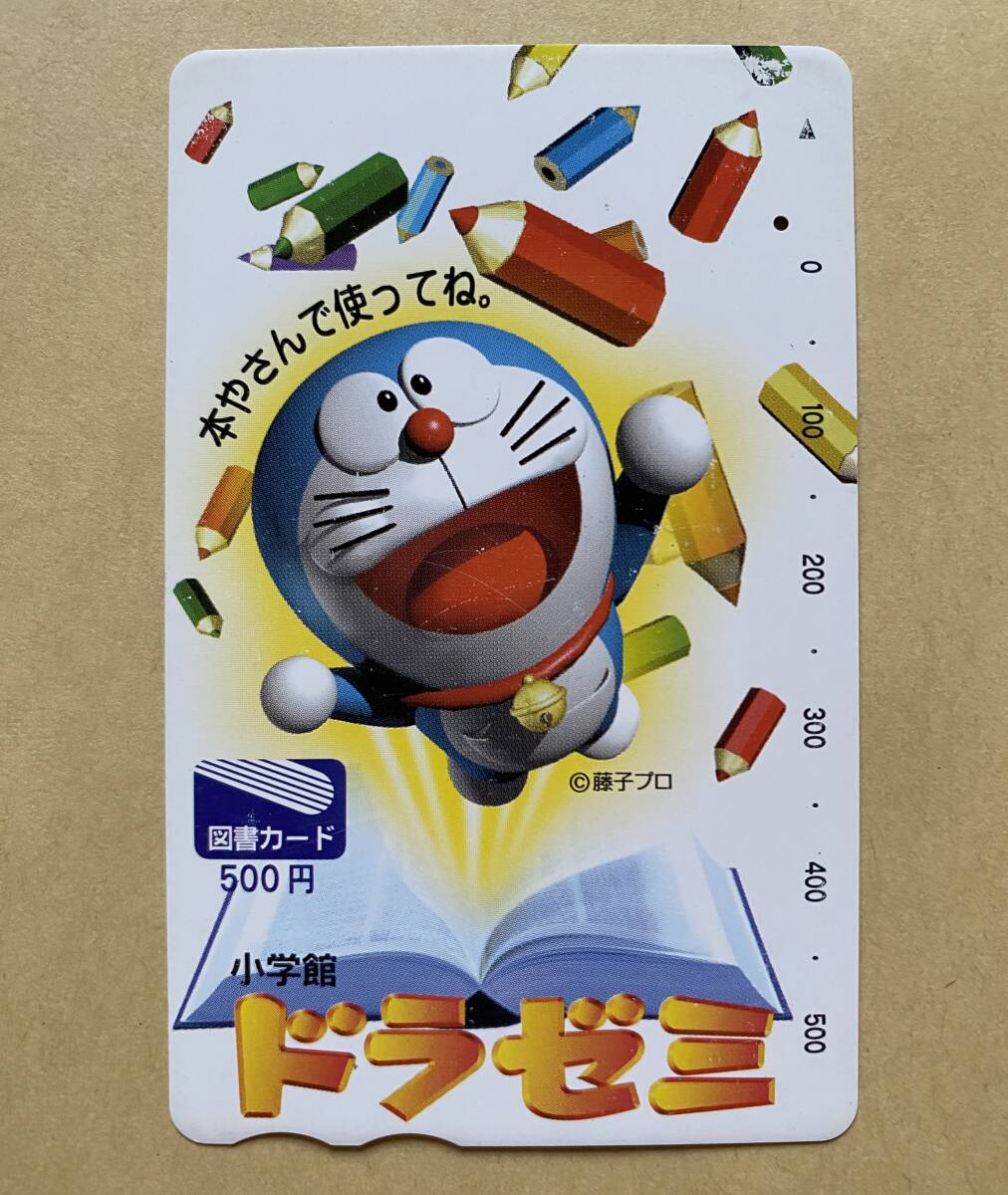 □DVD「ドラゼミ ドラえもん わり算 わり算の考え方 非売品」勉強/算数