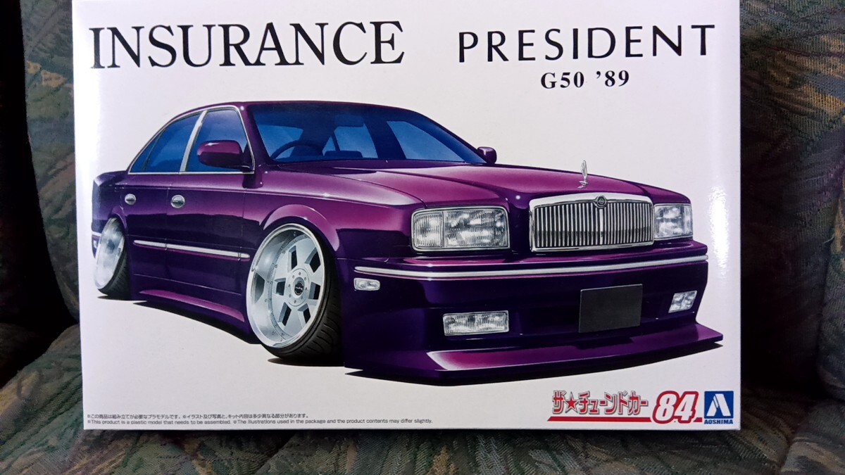 新品】□ アオシマ 【絶版】 1/24 スーパーVIP car インシュランス
