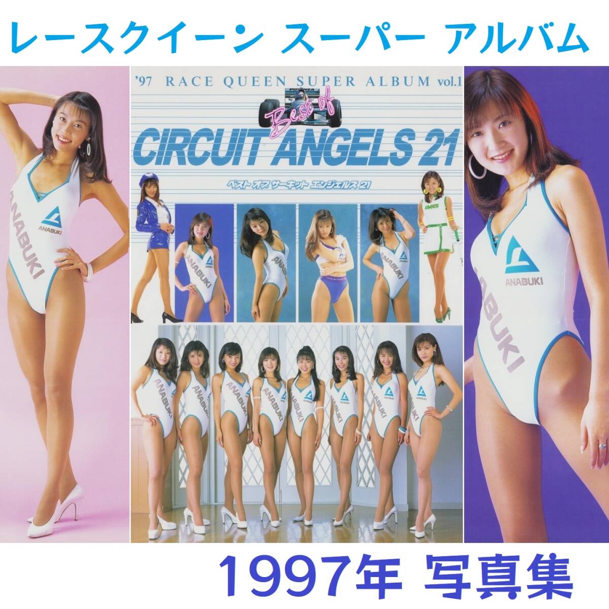正規品】逆さ撮りレースクイーン必撮コレクション4（やや難あり