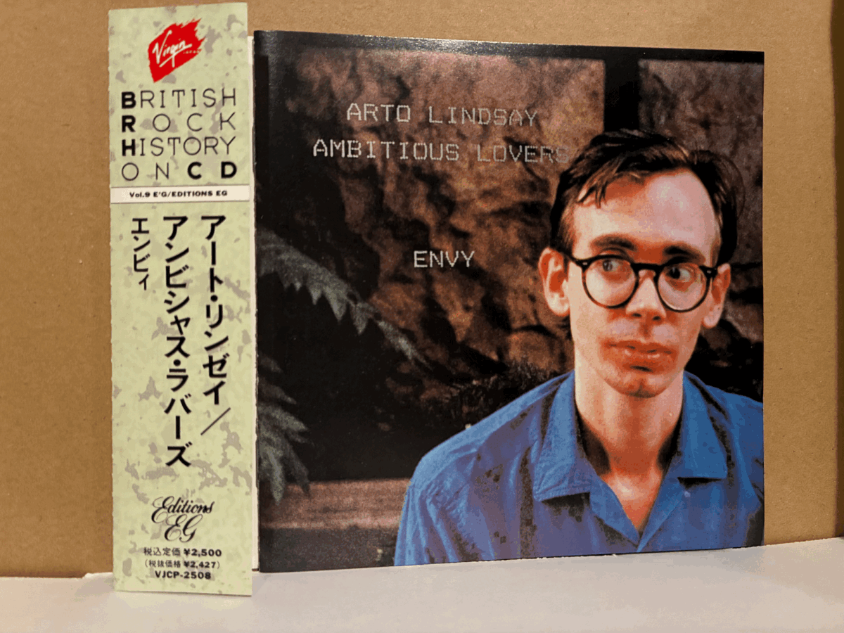 90's アート・リンゼイ Arto Lindsay (CD)/ 曖昧な存在 O Corpo Sutil