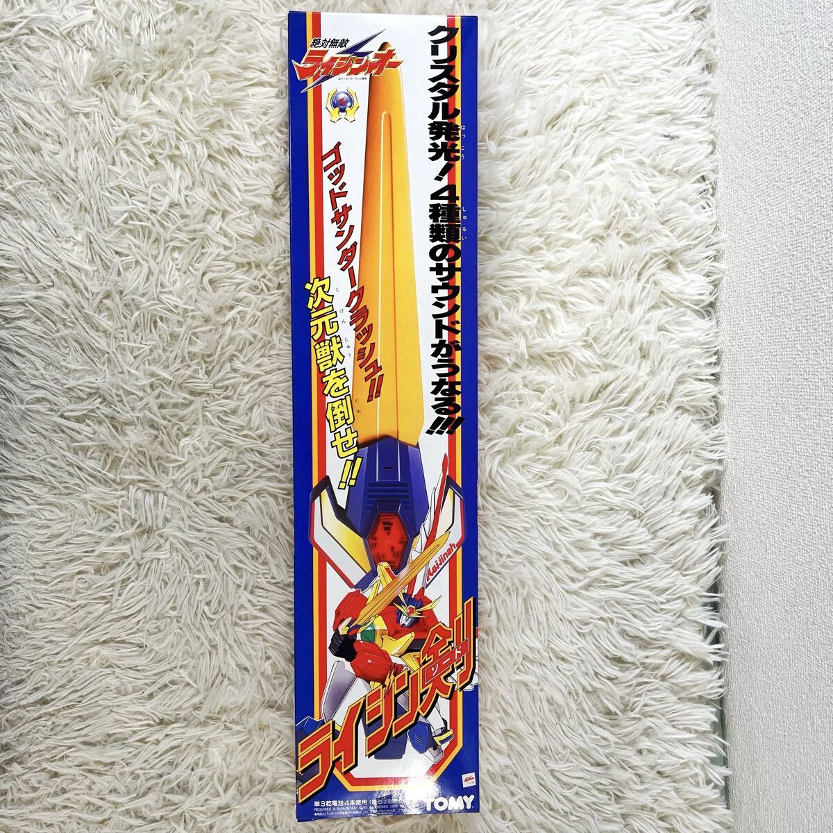 原画付 セル画 絶対無敵ライジンオー 日向仁/月城飛鳥/星山吼児/白鳥