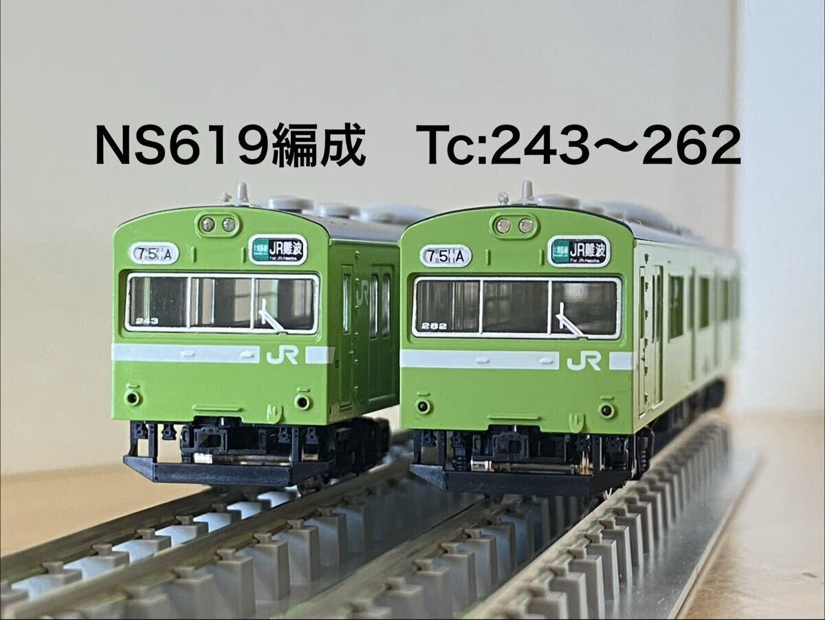 中古】GM 103系 奈良線 NS412編成 ウグイス 4両セット 精密加工品