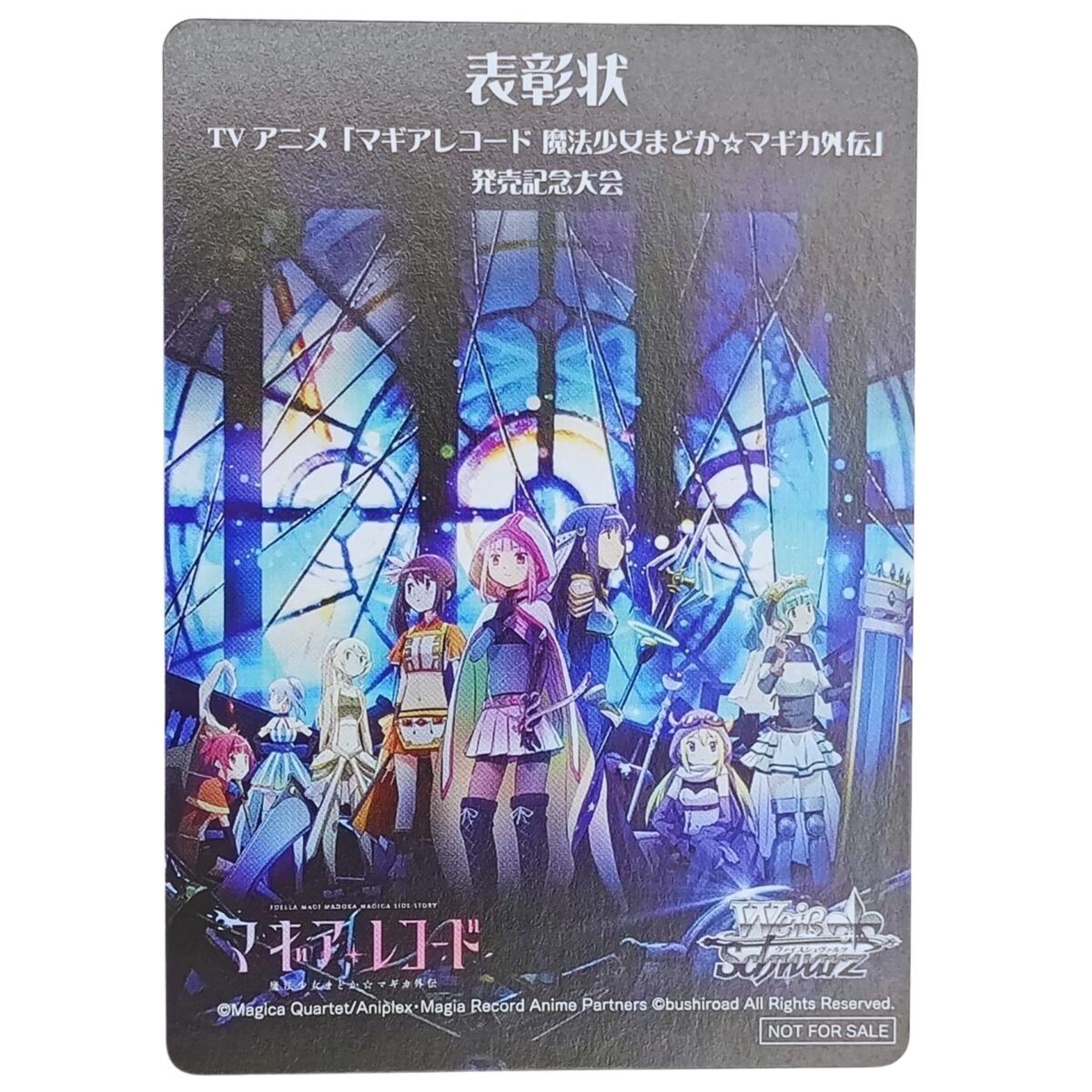 プレシャスメモリーズ 大会限定 魔法少女まどか☆マギカ