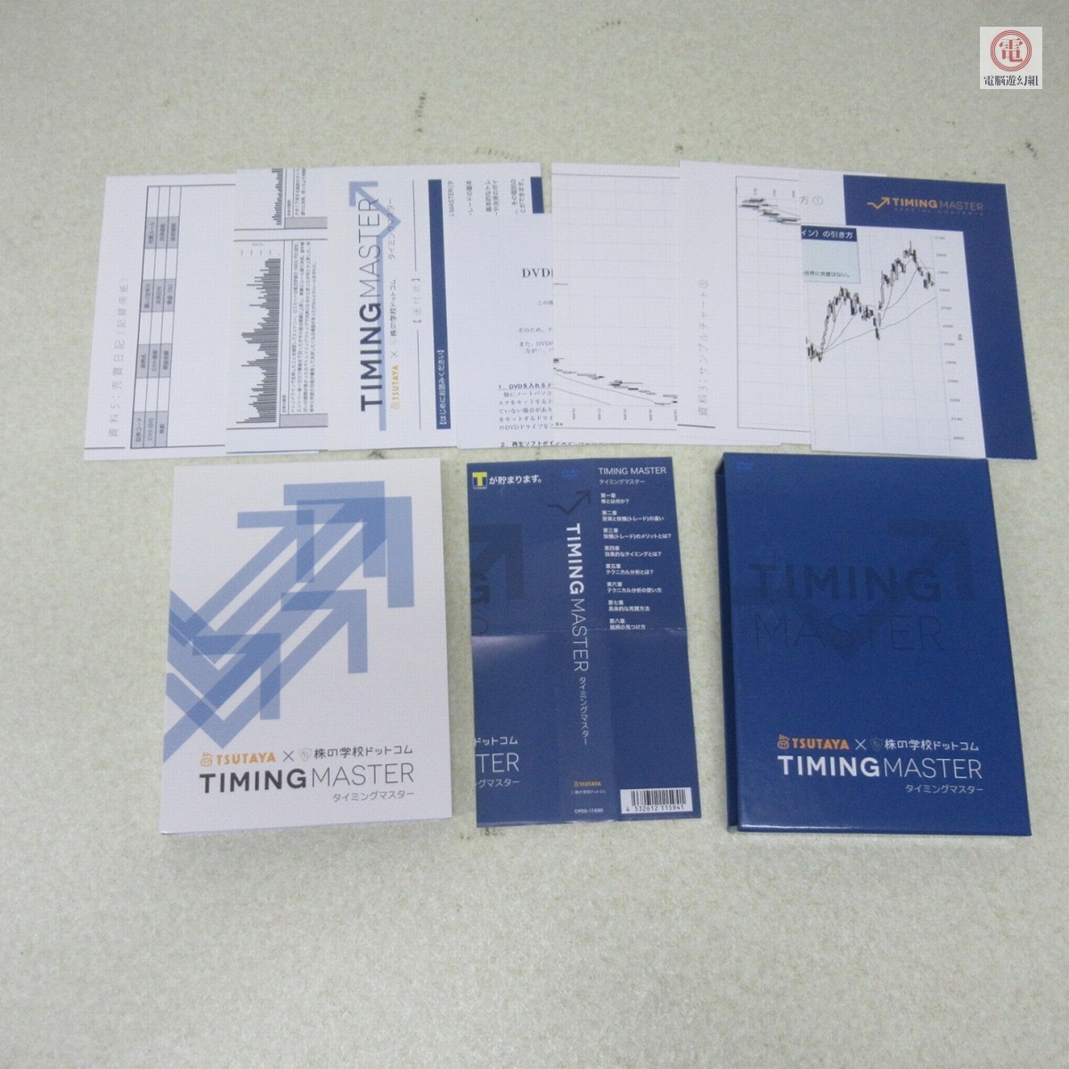 TSUTAYA X 株の学校たドットコム タイミングマスター ドットコムマスター ベーシックテキスト、問題集の落札情報詳細