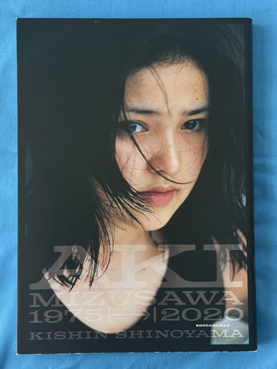 水沢アキ 写真集 AKI MIZUSAWA 1975-1995 激写文庫 篠山紀信 の落札