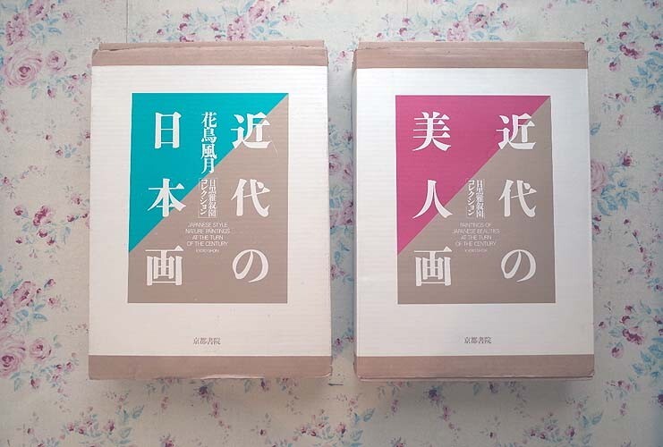 中古】【日本髪】結髪師 石原哲男 写真集「 京・嶋原太夫 -太夫・髪型