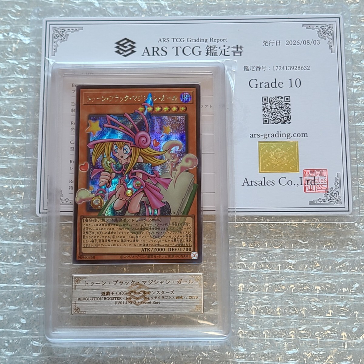 新品】希少品 未開封 ASIA JUDGE 2017 トゥーン スリーブ 70枚 遊戯王