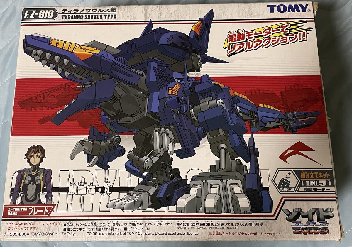 中古】ゾイド 凱龍輝 ガイリュウキ ZOIDS 同梱可 0185の落札情報詳細