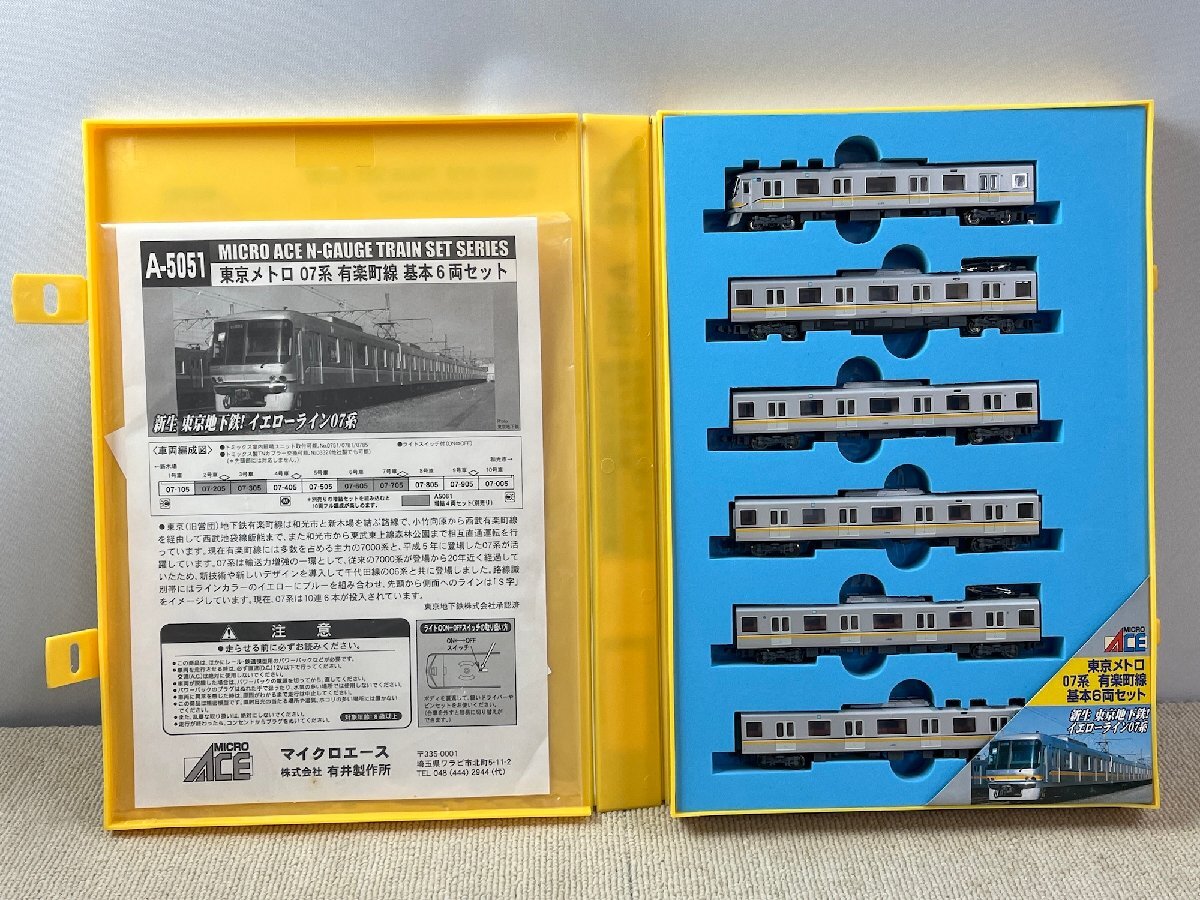 3-47＊Nゲージ・マイクロエース・東京メトロ07系 東西線・基本＋増結