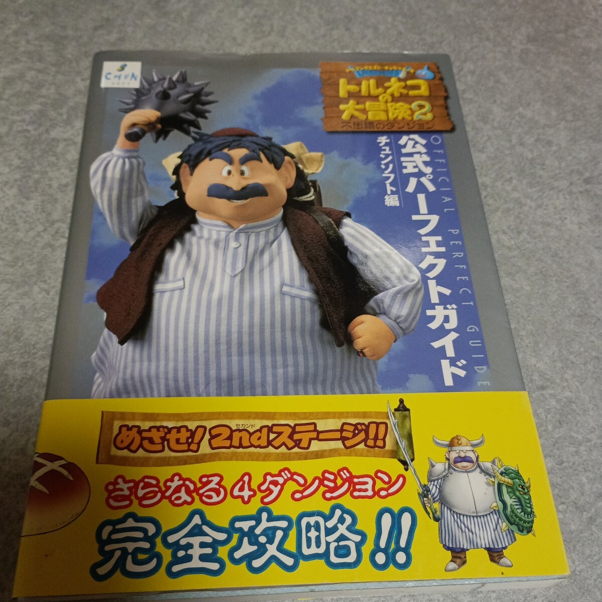 即決 送料込/ 殺し屋1 イチ パーフェクトガイド キャラクター徹底紹介