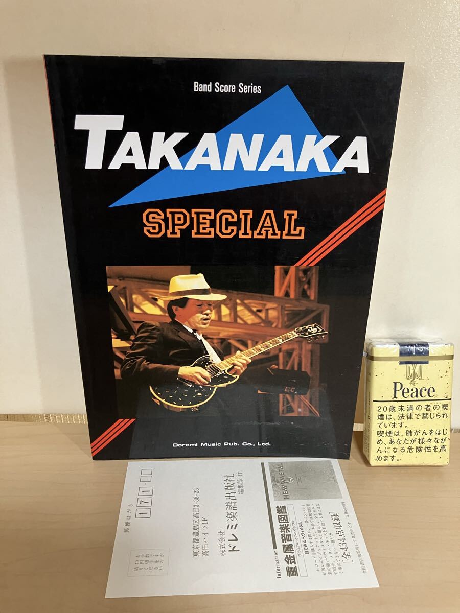 月刊 スポーツアイ 12月号臨時増刊号 体操 新体操 スペシャルグラフ