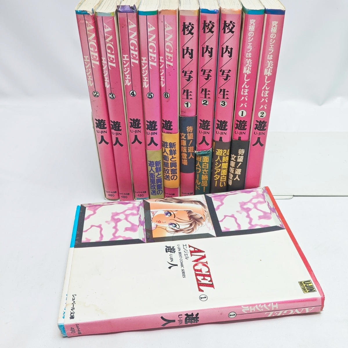 遊人 青年漫画 11冊コミックセット 究極の美味しんぼパパ　ANGEL +@ 中古】遊人 ANGEL[エンジェル]、校内写生、究極のシェフは美味しんぼ