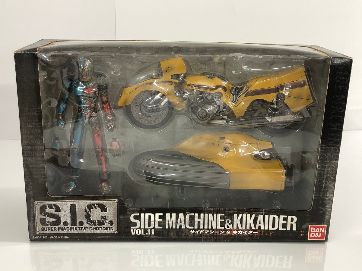 S.I.C. Vol.11 サイドマシン＆キカイダー おまけビジンダー付 SIC