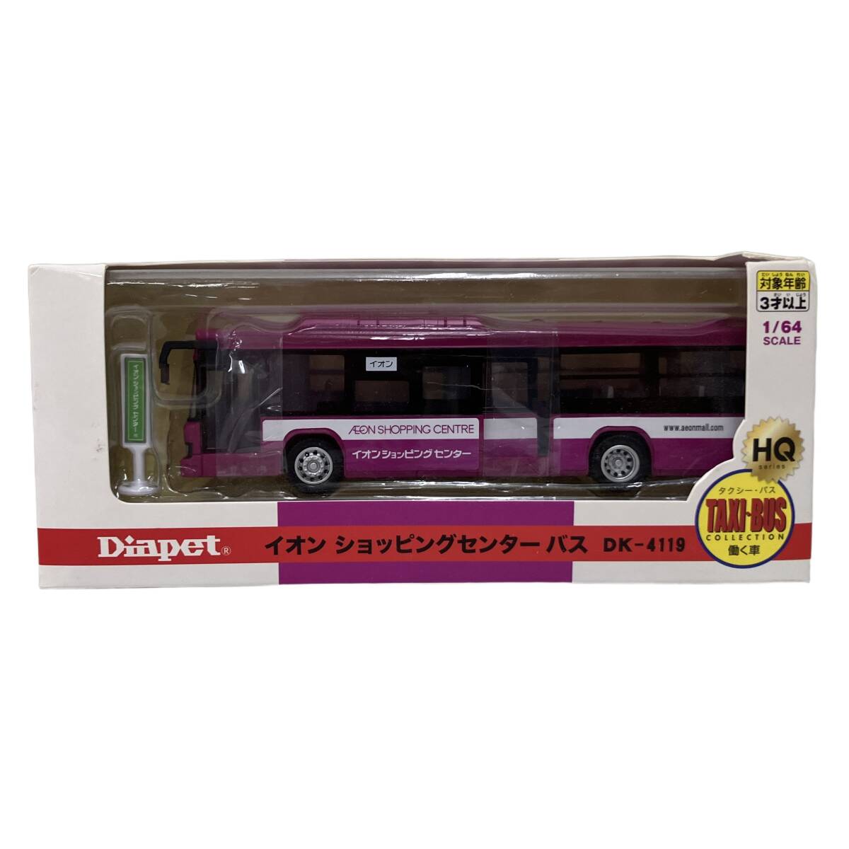 トミカF12-2-⑥ルノー4フルゴネット(アサヒショッピングセンター特注品