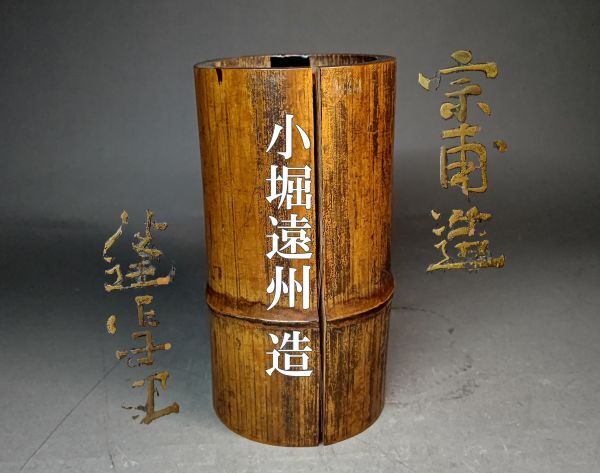 幸 名品展】元祖萬古焼の名工『清水楽山』造 楽山 井戸 茶碗 遠州流