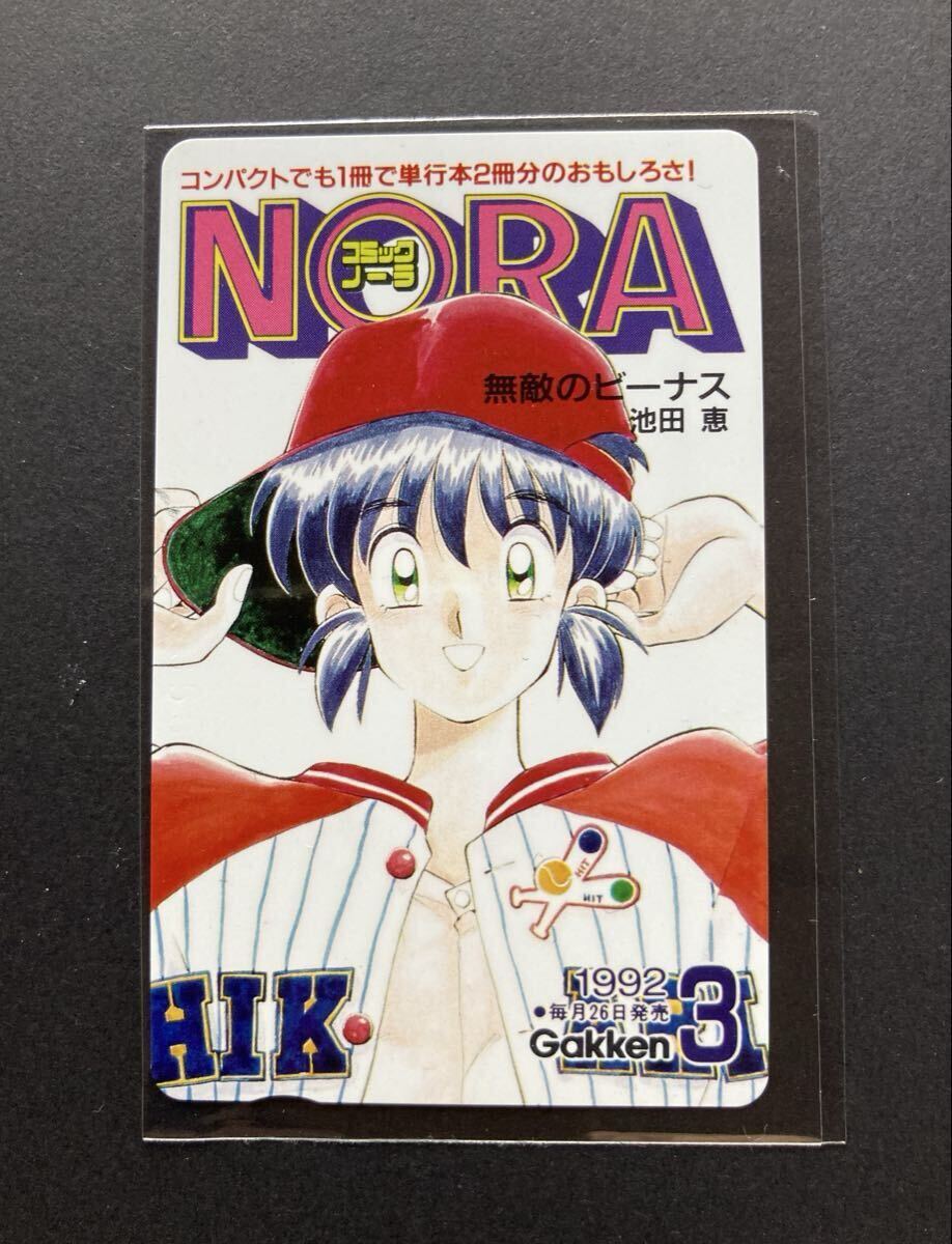 池田恵 直筆原稿 3枚 無敵のビーナス（第二部） 原画の落札情報詳細