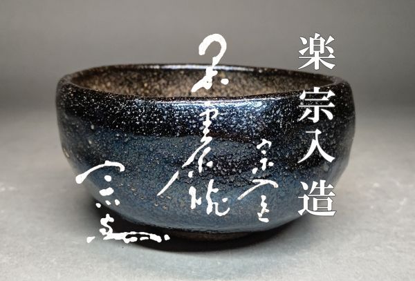 中古】書籍/茶人の花押/千利休.道安.少庵.宗旦/裏千家.表千家.武者小路