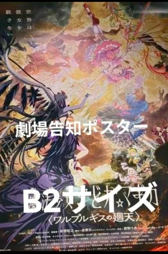 やや傷や汚れあり】映画ポスター 『ゴルゴ13』 東映 1973(昭和48年