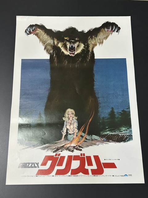 中古】映画チラシ『アニマル大戦争』1978年公開 ウィリアム