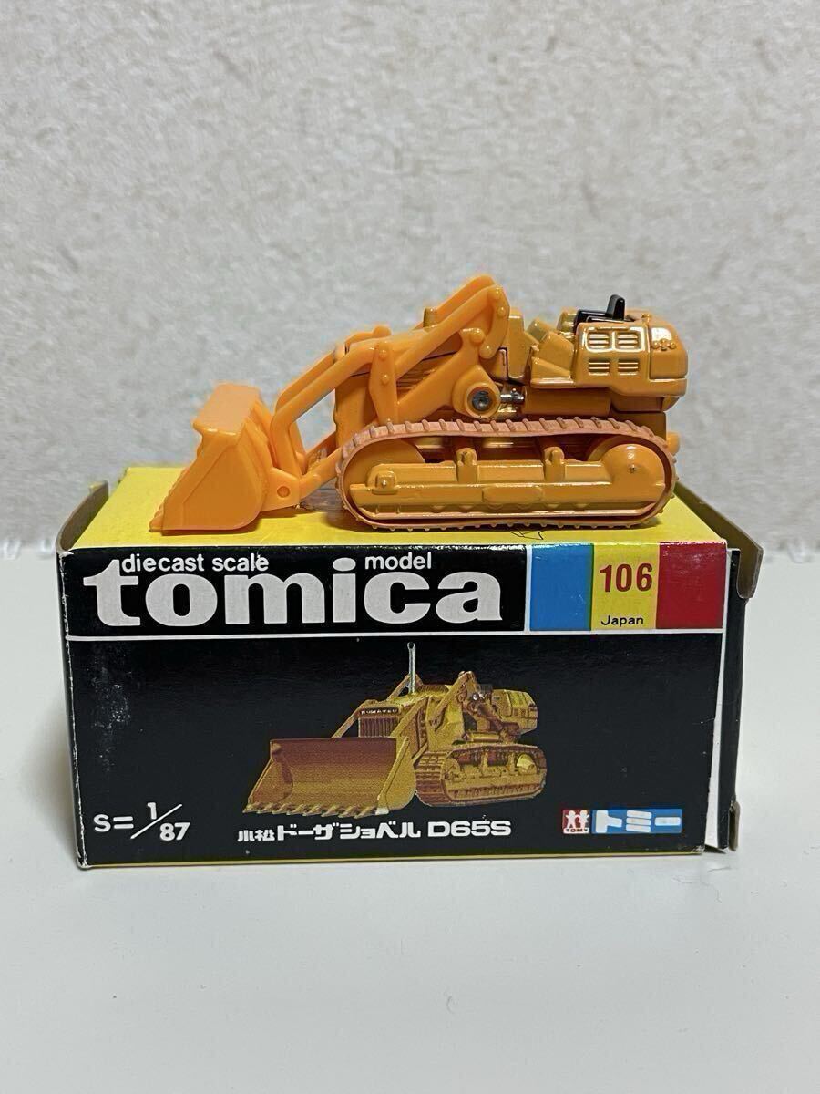 小松ドーザショベル D65S 箱保管品 黒箱擦れ傷み クローラ(キャタピラ
