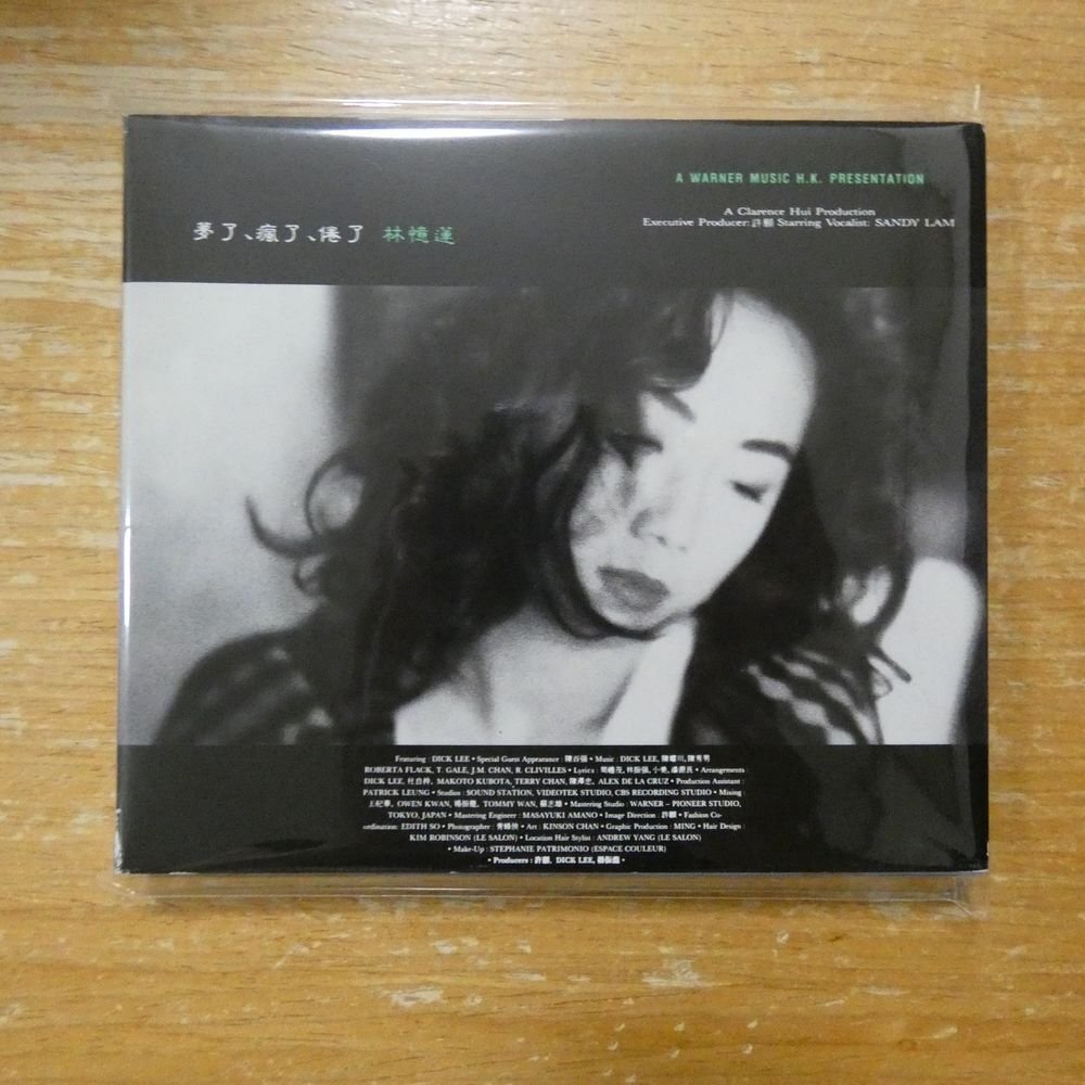 ベスト・オブ・サンディ・ラム 1989-1992 国内盤 CD 帯付き WMC5-673