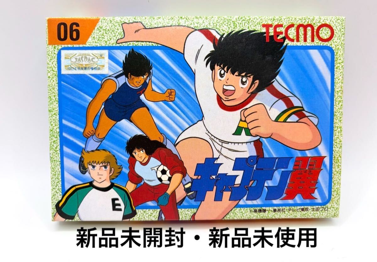 新品】GC 新品未開封 キャプテン翼 黄金世代の挑戦 100円スタート