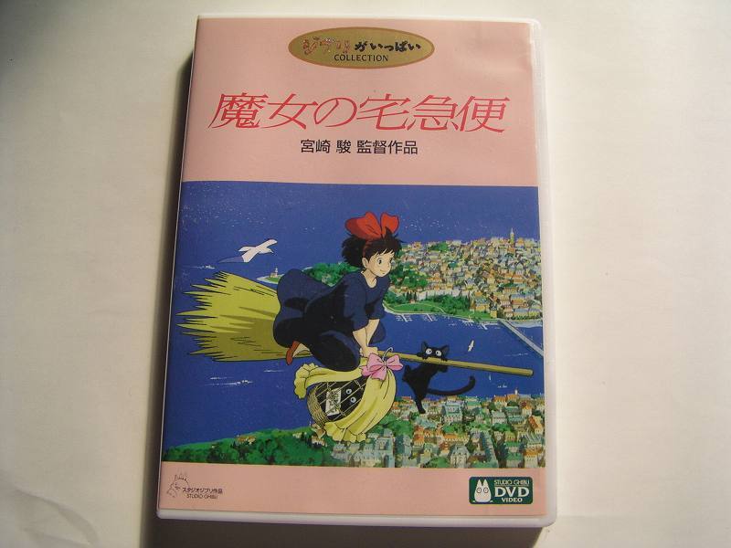中古】アニメージュ1989年2月/魔女の宅急便(表紙:宮崎駿)◇送料