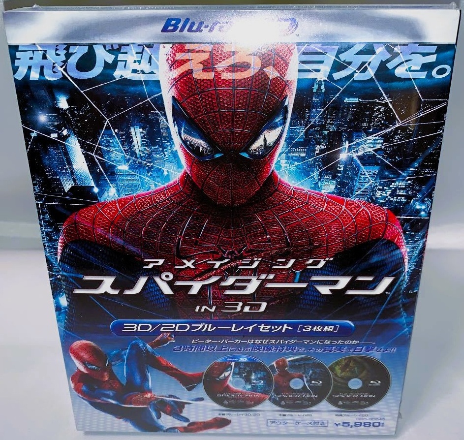 アメイジング・スパイダーマン アンドリュー・ガーフィールド & エマ