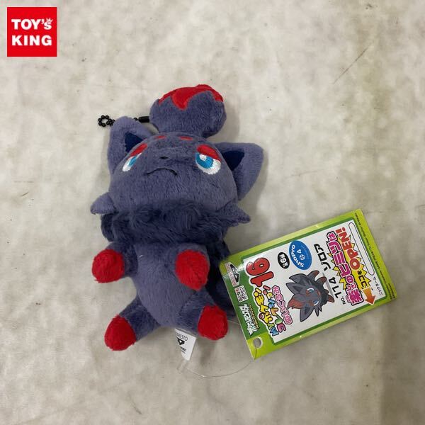 Myポケモンコレクション ぬいぐるみ『モノズ』『ジヘッド