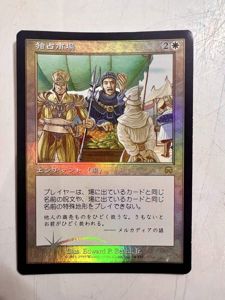 MTG 第7版 神の怒り 日本語版 foil 送料込の落札情報詳細 - Yahoo