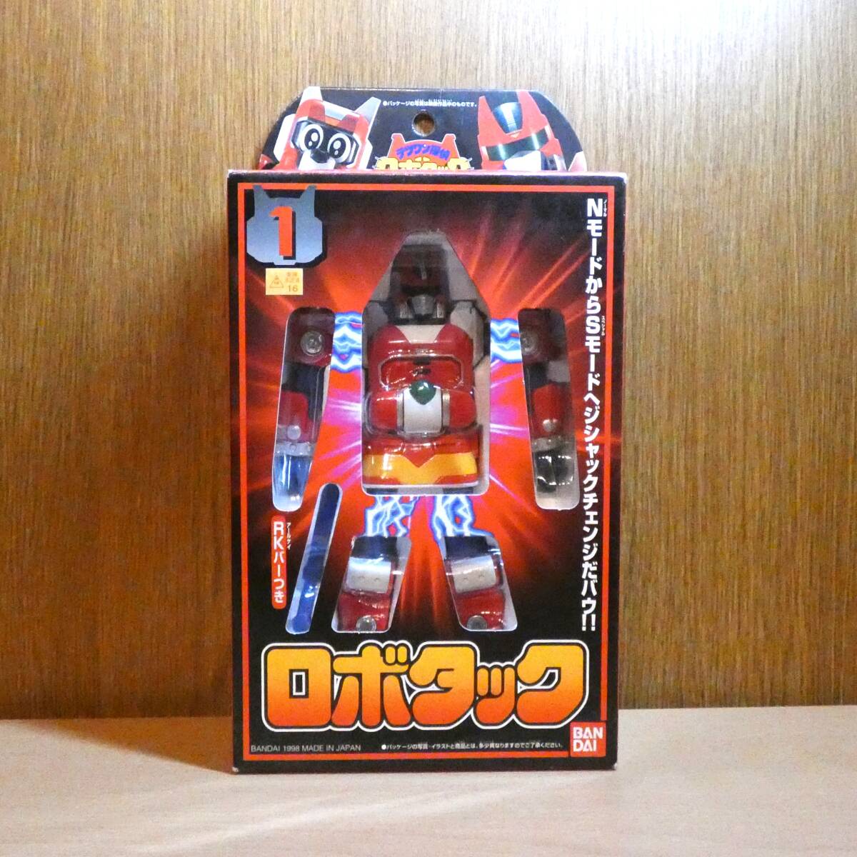 テツワン探偵ロボタック 磁石チェンジ ロボタック&トラボルト 2体の