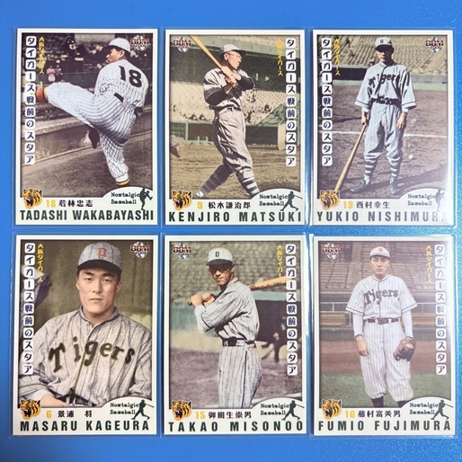 ☆1950年 昭和25年 大阪タイガース 藤村富美男さん 直筆サインバットの