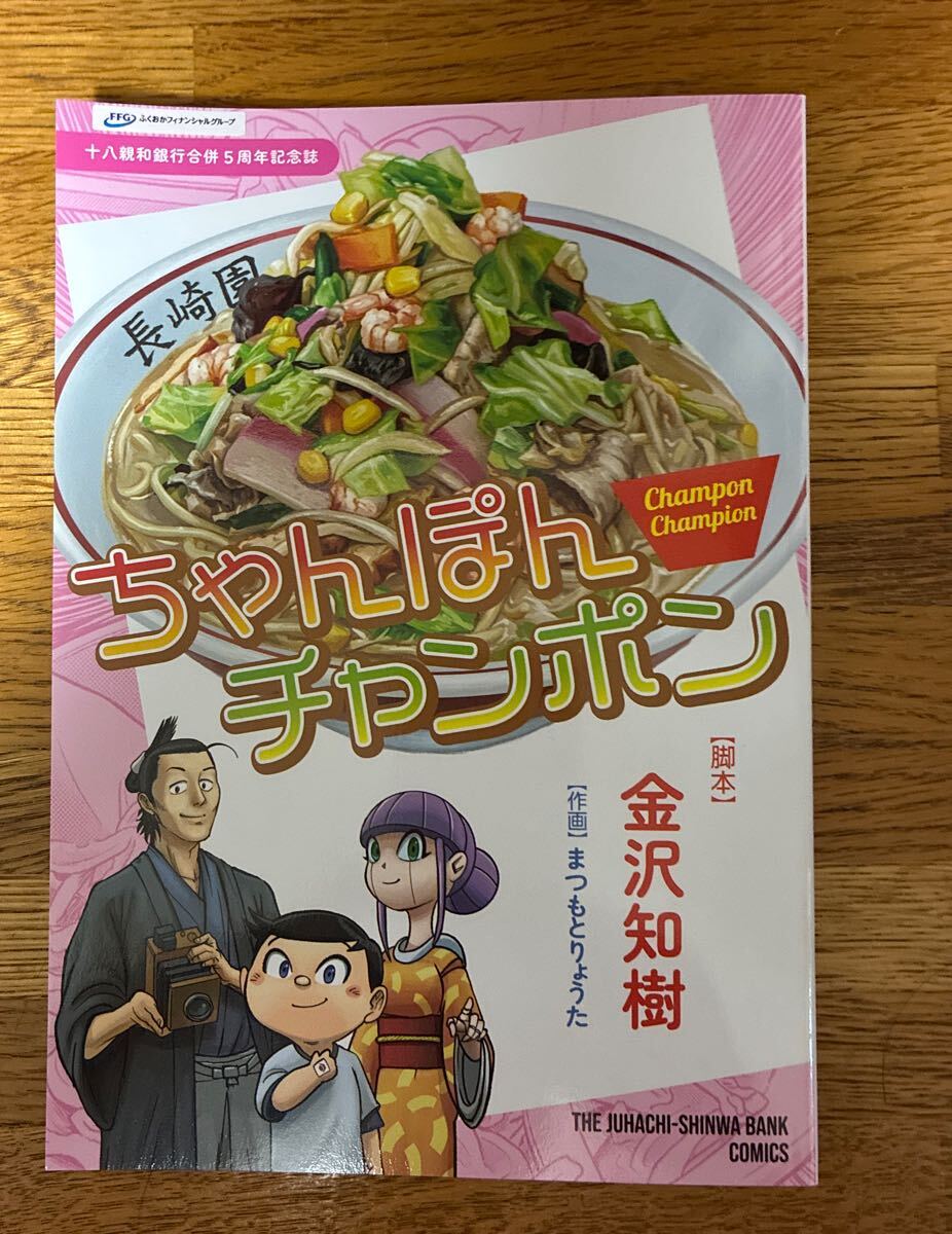 ガラス細工 博多放生会チャンポン・ちゃんぽん ビードロ まとめて4つの