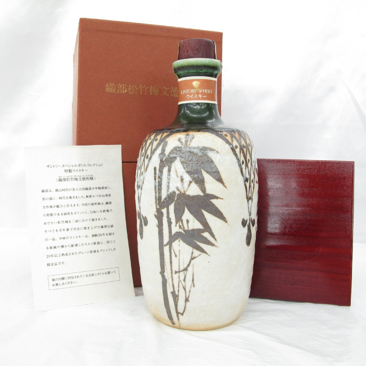 中古】27□サントリー響21年□有田焼 色絵花鳥文瓶 スペシャルボトル