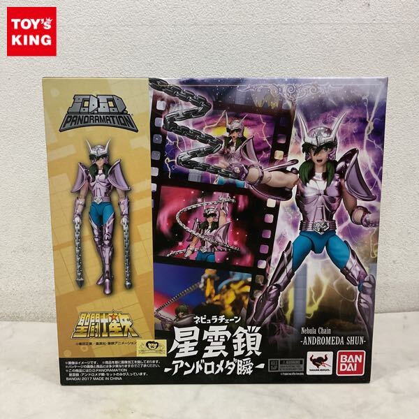 ジャンク扱い 聖闘士星矢 アンドロメダ瞬 ネビュラチェーン