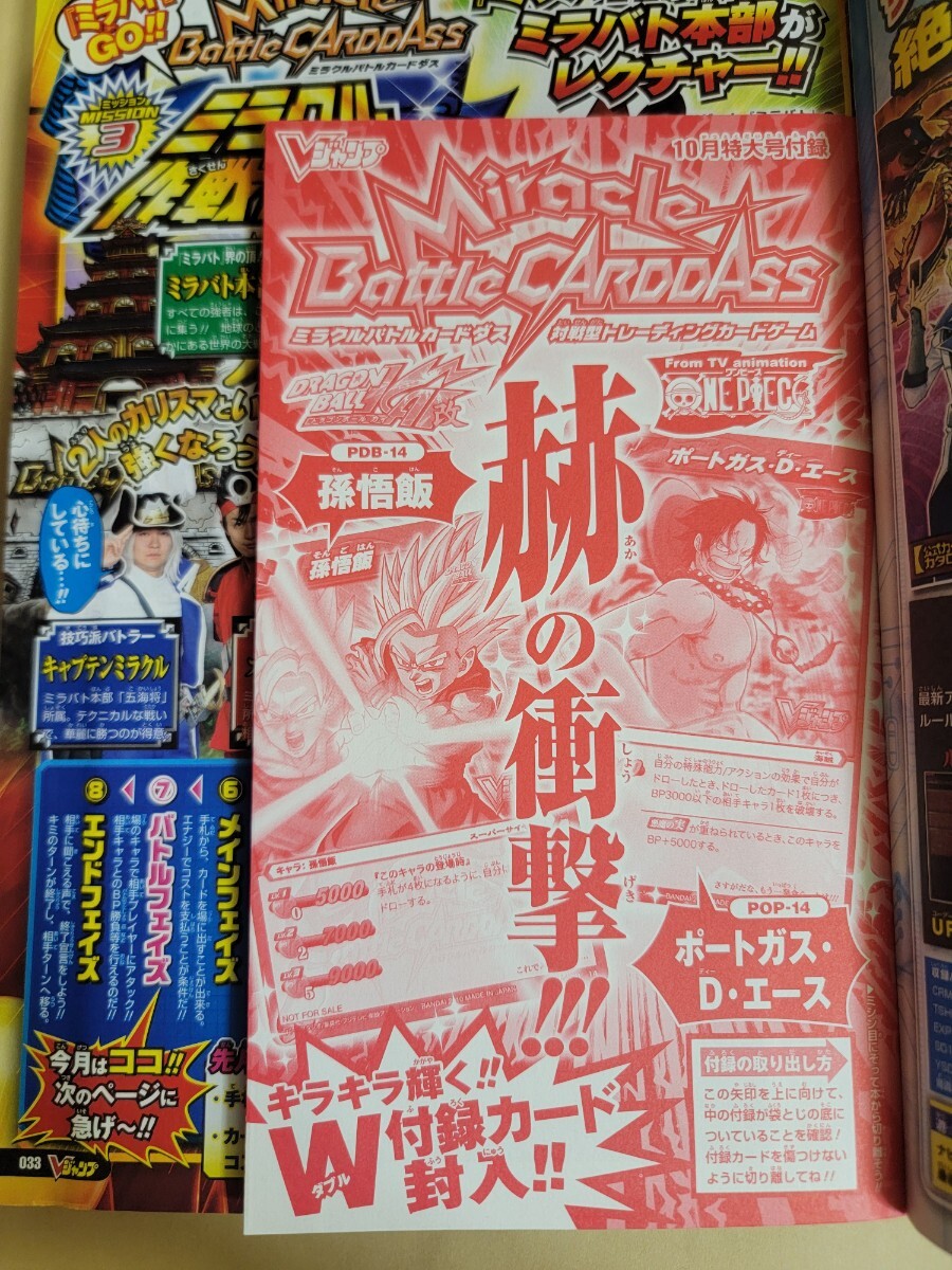 Vジャンプ 2010年2月号 未開封 遊戯王カード ラーの翼神竜付きの落札