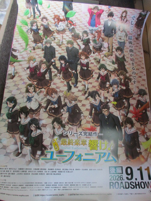 新品】響け！ ユーフォニアム2 Blu-ray BOX とらのあな 特典 B2