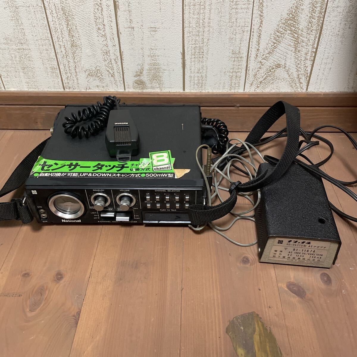 National トランシーバー ペア レトロ 昭和レトロ National ナショナル ダイヤル式チャンネル テレビ