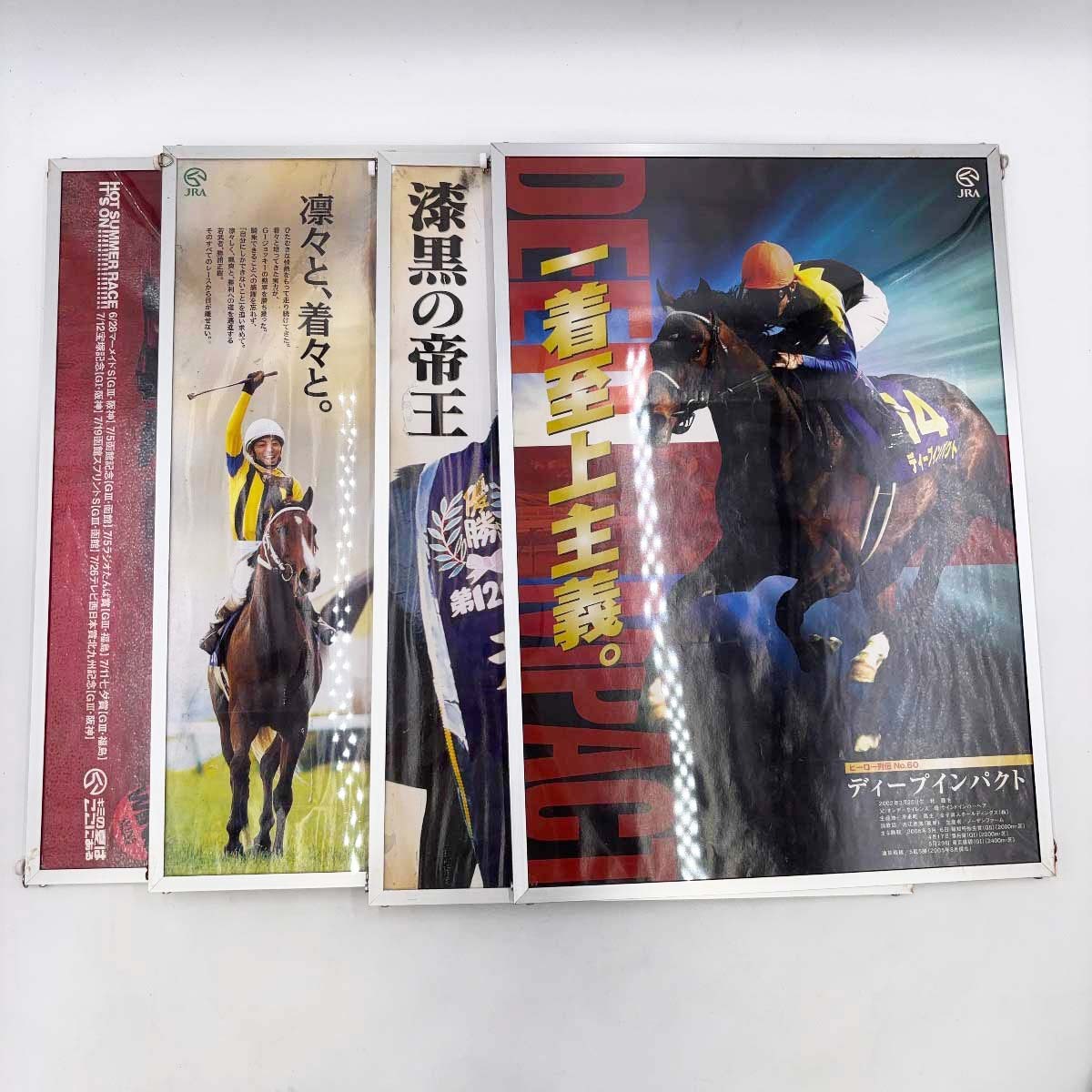 JRA ディープインパクト ヒーロー列伝NO,60 1着至上主義 ポスター 競馬