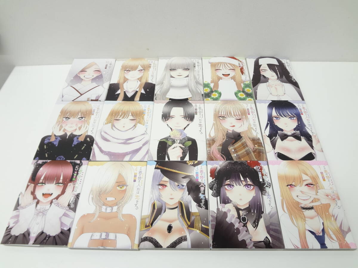 目立った傷や汚れなし】その着せ替え人形は恋をする 漫画 コミック 第3