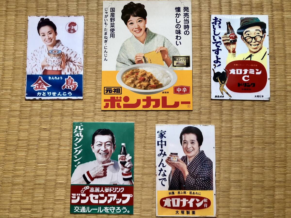 ◇古い看板◇元気グングン◇ジンセンアップ◇炭酸入り高麗人蔘ドリンク