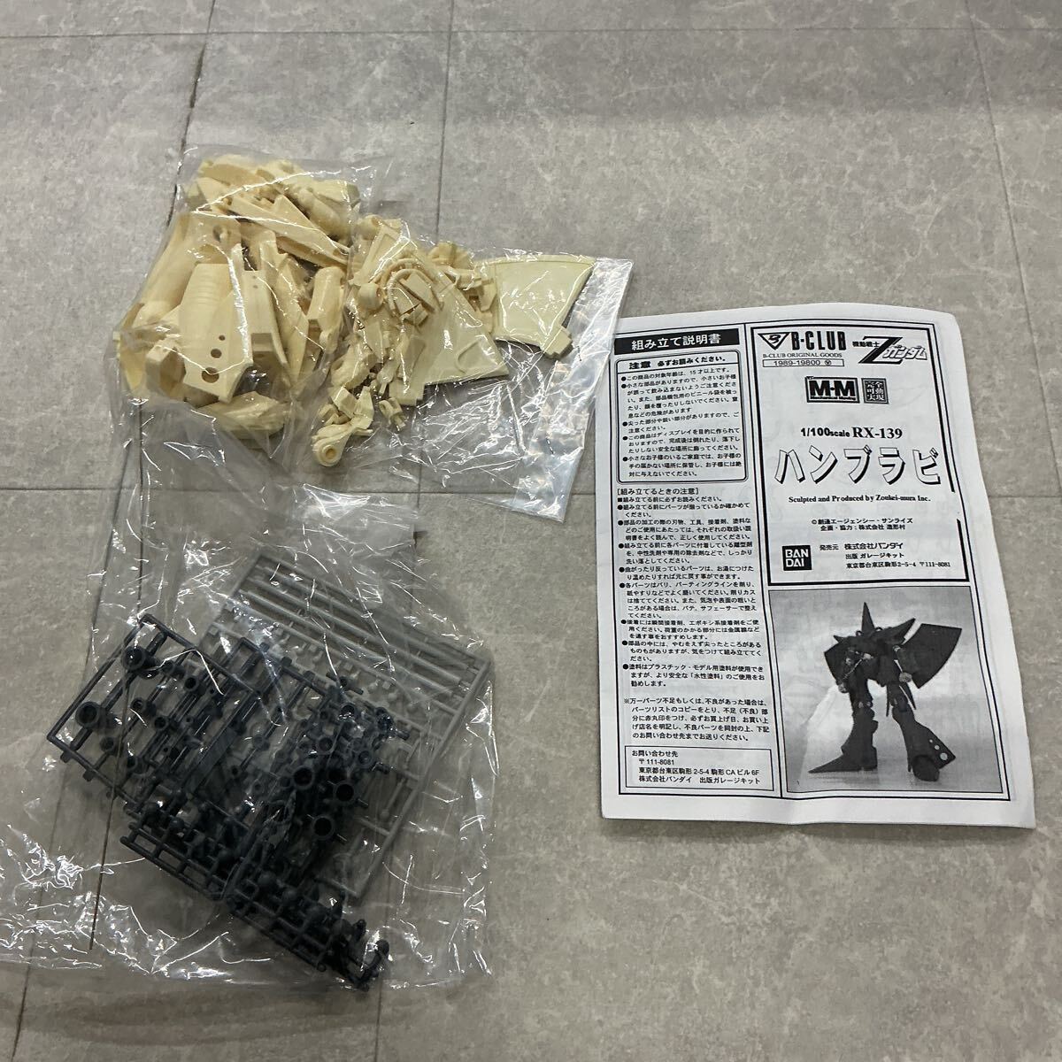 新品】ジ・オ The-O ガレージキット 1/144 機動戦士 Zガンダム