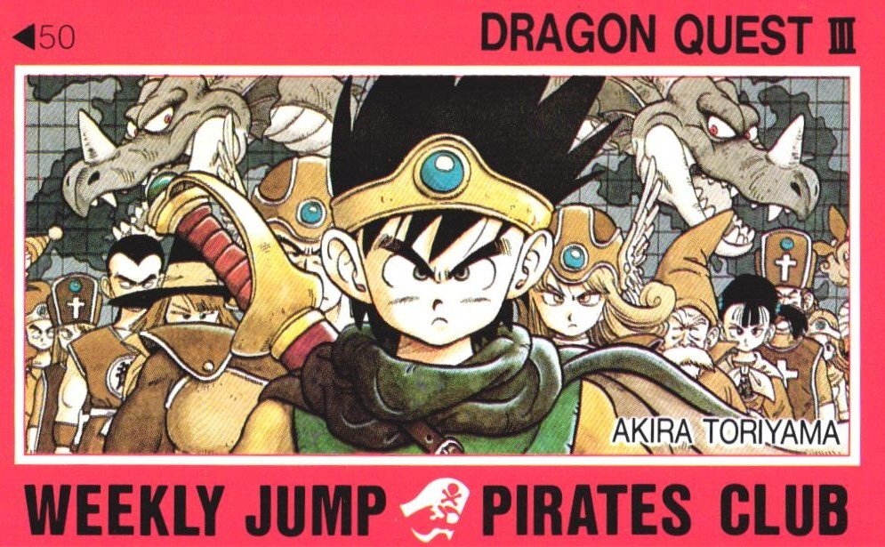 ☆ドラゴンクエスト3 DRAGON QUEST Ⅲ 鳥山明 週刊少年ジャンプ