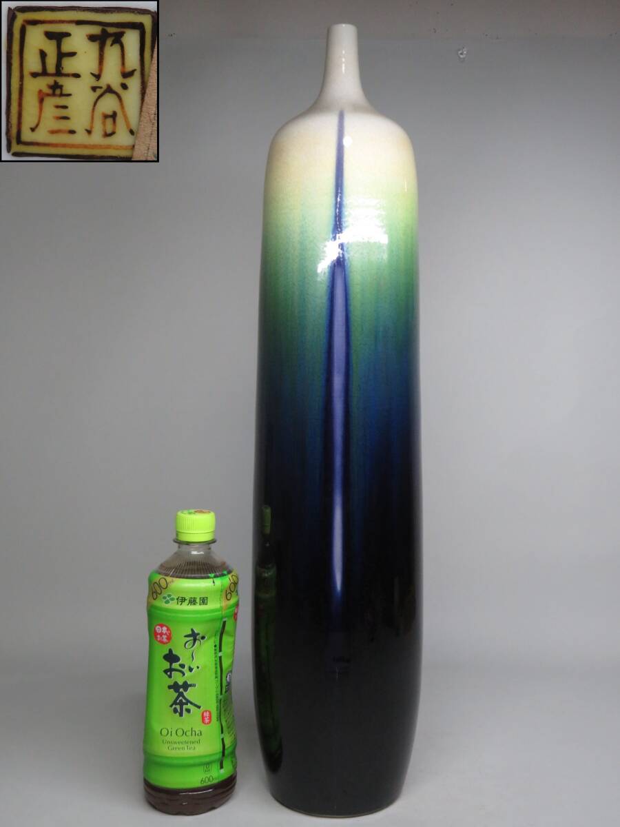 送料無料*税込】初代 加藤渓山 砧青磁鳳凰耳下蕪形 花瓶 共箱 真作/耳