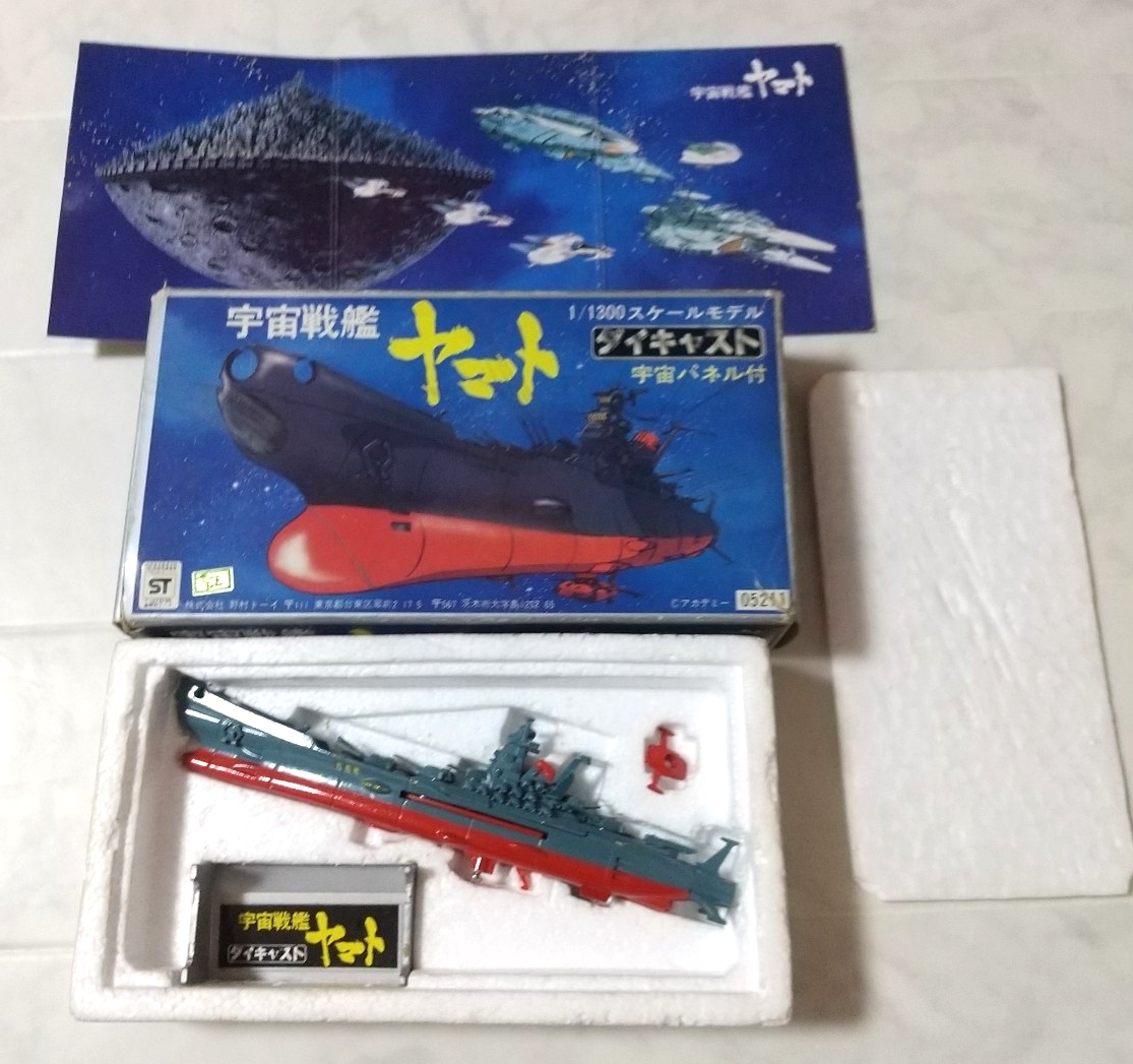 中古☆トレーン Nゲージ ダイキャストスケールモデル 20両セット☆収納