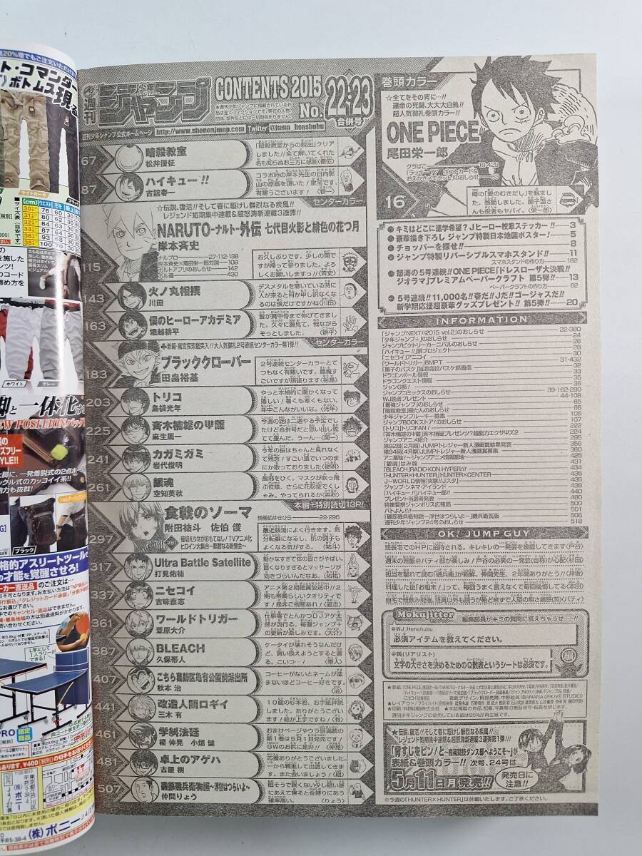 未使用】NARUTO展複製原稿[シカマル 猿飛アスマ (さよなら先生)]2015年