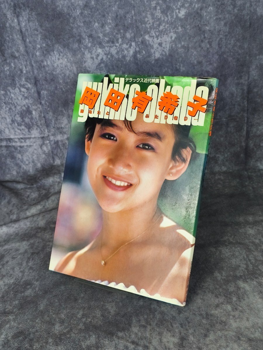 村上嘉章◇奇蹟の中に あなたの人生に幸運の波動を招く予言の書 初版の