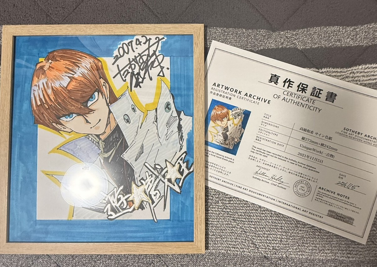 中古】高橋和希先生 サイン色紙 希少 遊戯王の落札情報詳細 - Yahoo