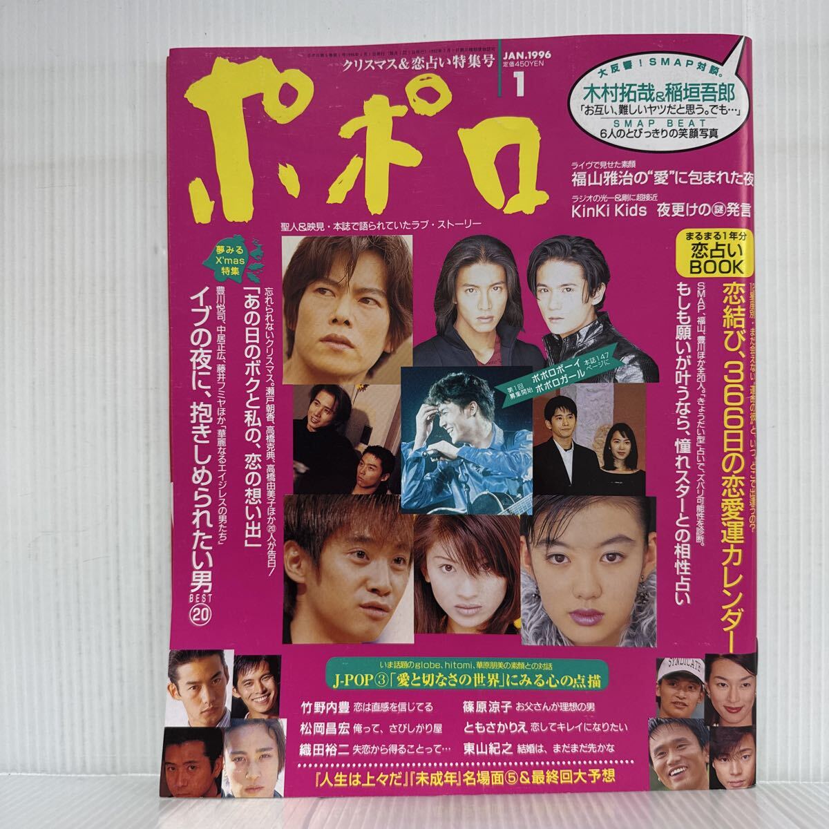 やや傷や汚れあり】ともさかりえ 16歳 写真集「ともさか」1996年/の