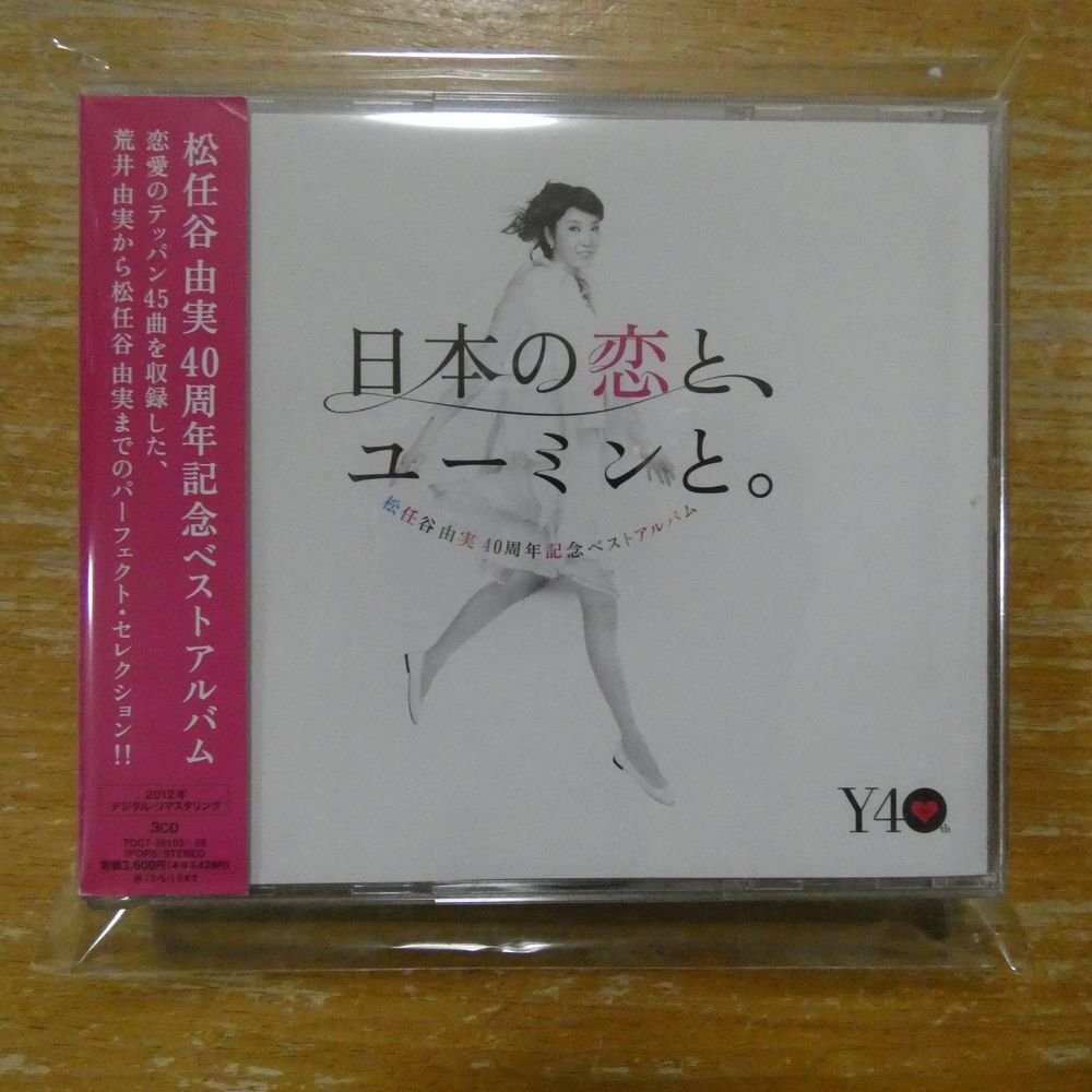 切り抜き 松任谷由実 ユーミン 1984の落札情報詳細 - Yahoo